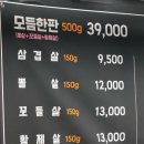 교문뒷고기
