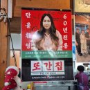 신촌손수제비&칡냉면 | 철원 또간집 동송칡냉면 다녀왔습니다 풍자 맛집 만두전골 후기