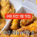 호식이두마리치킨구미 - 구미시 신비로3길 9 | 호식이두마리치킨구미