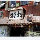 전주난장 Daum카페