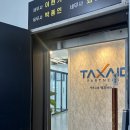 세무그룹택스에이드 네이버블로그