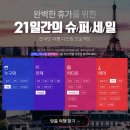 경주호텔 예약 온라인여행박람회에서 PICK!
