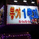 뽑기1번지 이미지