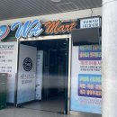 국군복지단 대구지원본부 2작사마트 | [대구 달성마트(와마트)] 방문 후기 및 군마트 PX 주류 술 가격┃서이추환영