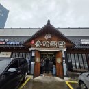 경주이가국밥 - 경주시 갓뒤길3번길 1-2 | 경주이가국밥