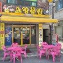 노랑통닭도산점