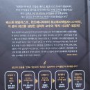 김학주리서치 | [독서토론] 64. 거침없는 투자탱크 김학주의 40배 수익클럽
