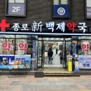 백제온누리약국 이미지