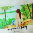 너의꿈을그리다 이미지