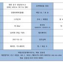 동부소방서 맞은편 이미지