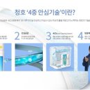 청호나이스(주) 이미지