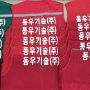동우기술(주)