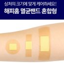 해피홈약국 | 유한양행 해피홈 멸균 밴드 혼합형 40매 / 1회용 상처 밴드 반창고