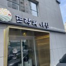뜨락의아침 | 광주 봉선동 맛집 &#34;뜨락의 아침&#34; 방문 후기