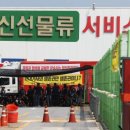 홈플러스 물류 노동조합 이미지