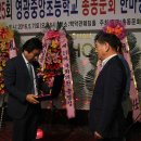 영광중앙초등학교 총동문 한마당축제.2016.5.7(토) 장소:영광백악관웨딩홀.18시 정경연(7회)25대총동문회장.참석인원.250명 이미지