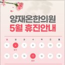 양재온한의원 이미지