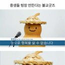 요즘 불교에서 성도들 돋뜯는 방법 이미지