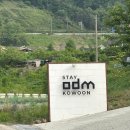 스테이odm고운 이미지