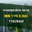 골든플러스공인중개사사무소 이미지