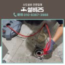 한국농어촌공사화장실 | 의령하수구막힘 한국농어촌공사 의령지사 공용화장실 바닥배관 막힘 해결 사례
