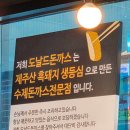 도날드돈까스 이미지