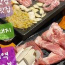 역전삼겹살 이미지