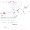 노비카 - 청주시 상당구 남사로93번길 28 | 노비카