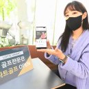 롯데 비젼 스크린 골프존 이미지