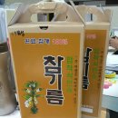 은행떡방앗간