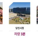 당진시 대덕1로 102 이미지