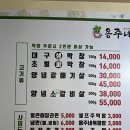 용주 | 제대로 된 대구식 용인막창맛집 용주네막창 후기