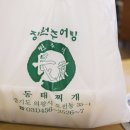 장원곤드레밥 네이버블로그
