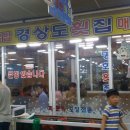 주문진 수산횟집 이미지