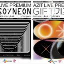 아지트 스크린 이미지