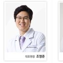 조영준치과의원 이미지