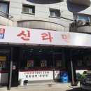 CU중산빌리지점 네이버블로그