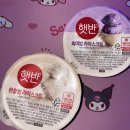 베스킨라빈스서초우면점 | [배달의민족] 비마트 흰쌀밥, 흑미밥 라이스크림 베스킨라빈스 바닐라봉봉 아이스크림 콘 후기 가격