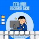 ITQ 자격증반 (한글) 이미지