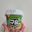 죠이 | [코엑스 구슬아이스크림] 더죠이(The joy)