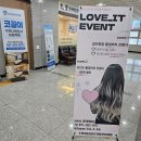 럽잇(Love it) | 안산 붙임머리 잘하는곳 럽잇