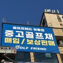 중부대로5 | 수원시청 골프샵 오딧세이 팔고 테일러메이드 5K ZT 제로토크 퍼터 구매 후기