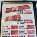 문가네 정육식당 이미지