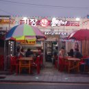 몰운대꼼장어 이미지