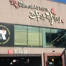 가평 닭갈비 맛집 구워먹는 숯불닭갈비 남이섬 맛있는 조무락닭갈비