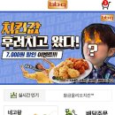 비비큐 상봉역점 이미지