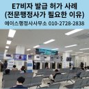 에이스행정사사무소 - 중구 퇴계로 324 | 에이스행정사사무소