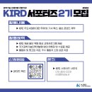 국가과학기술인력개발원 이미지