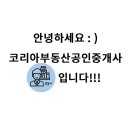 부동산코리아공인중개사사무소 이미지