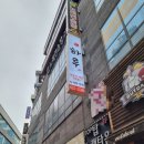 샘재가정식백반뷔페 | 또 가? 평택 소사벌 ‘하루한끼’ 12,000원 가정식 백반 뷔페 재방문 후기 (밴댕이젓·어리굴젓/지하주차)